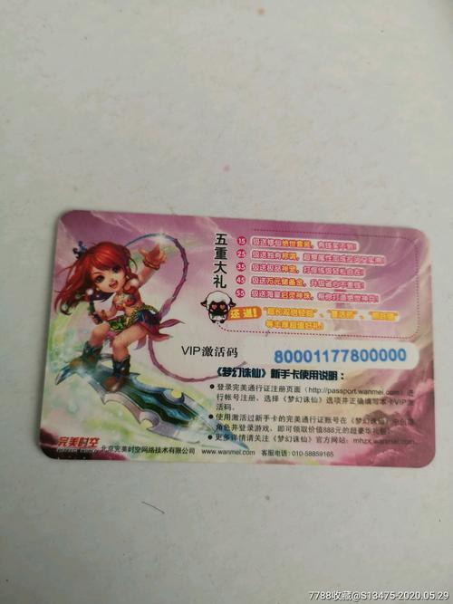 梦幻诛仙新手卡?梦幻诛仙新手卡礼品号码 梦幻诛仙新手卡?梦幻诛仙新手卡礼品号码