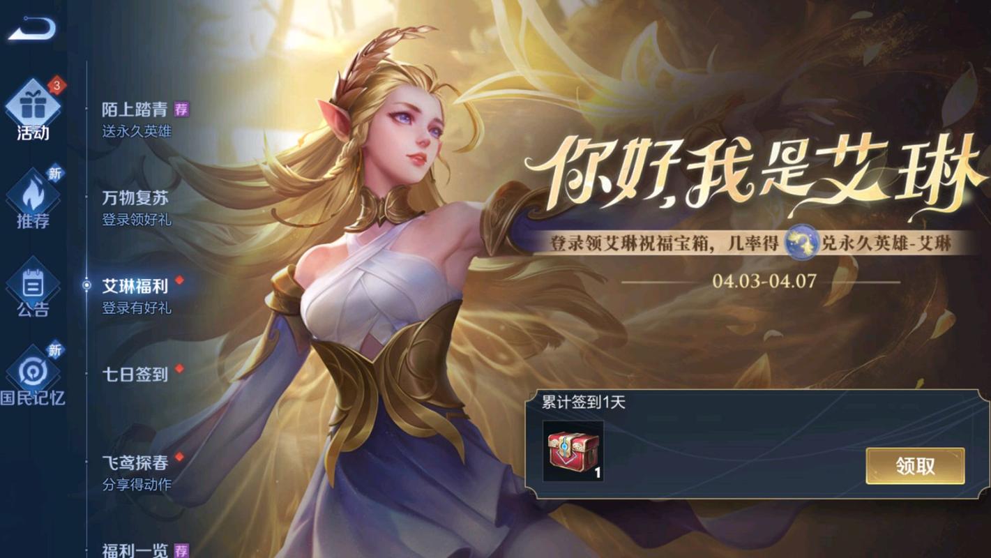 王者荣耀艾琳女武神皮肤怎么获得,王者荣耀艾琳女武神皮肤海报 王者荣耀艾琳女武神皮肤怎么获得,王者荣耀艾琳女武神皮肤海报