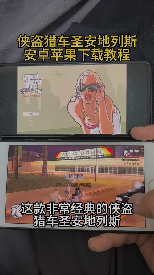 侠盗猎车游戏下载？侠盗猎车下载安装手机版