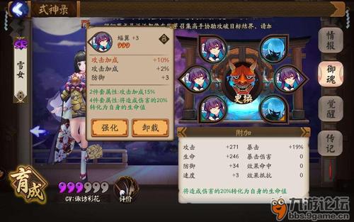 阴阳师雪女御魂(阴阳师雪女御魂怎么搭配 最强搭配指南) 阴阳师雪女御魂(阴阳师雪女御魂怎么搭配 最强搭配指南)
