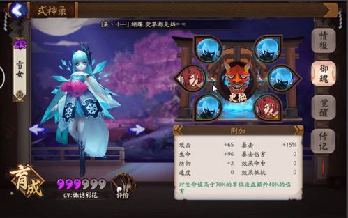 阴阳师雪女御魂(阴阳师雪女御魂怎么搭配 最强搭配指南) 阴阳师雪女御魂(阴阳师雪女御魂怎么搭配 最强搭配指南)