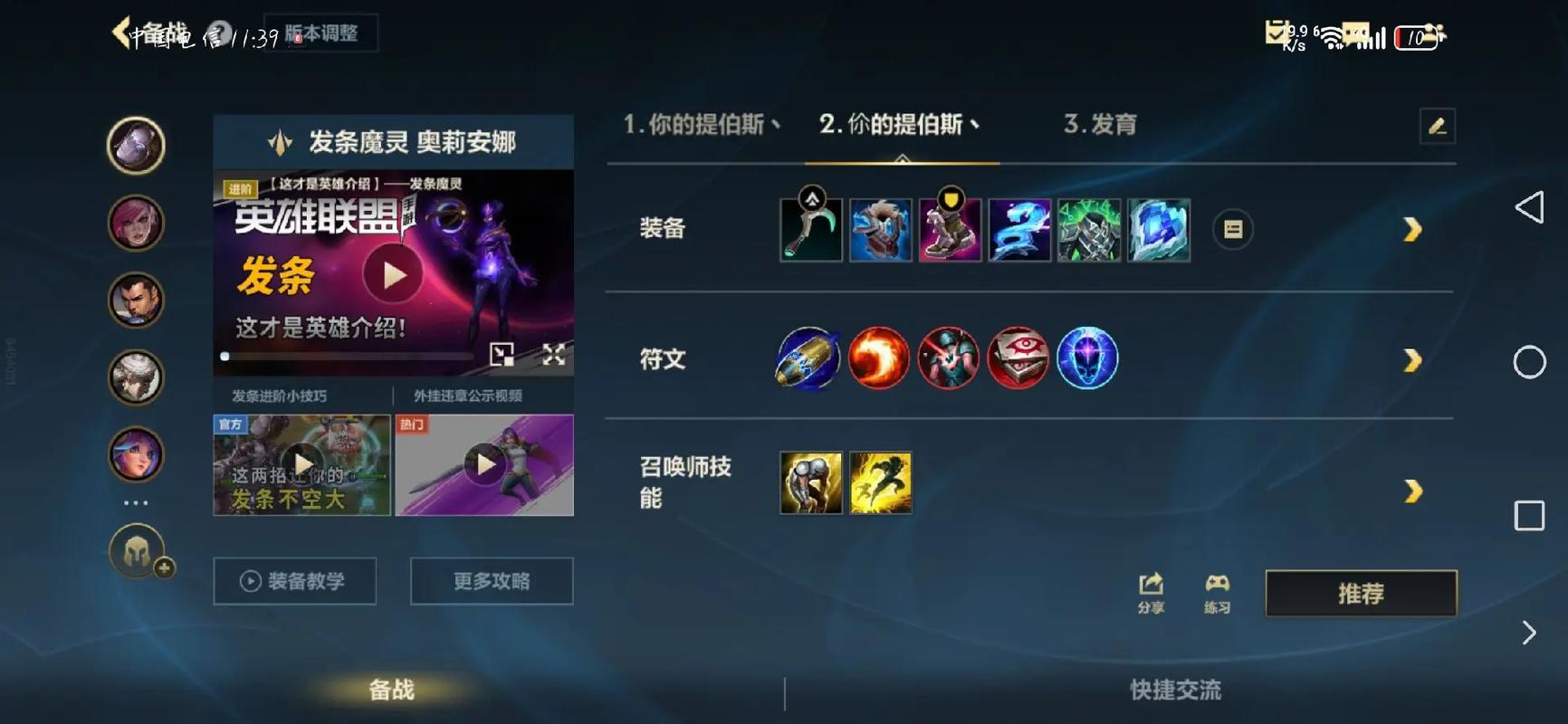 英雄联盟发条魔灵出装?lol发条魔灵技能加点 英雄联盟发条魔灵出装?lol发条魔灵技能加点