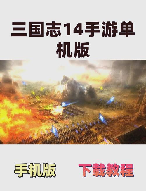 三国志游戏单机版?三国志单机版免费下载 三国志游戏单机版?三国志单机版免费下载