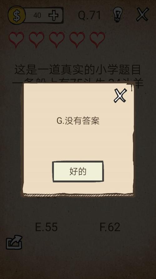 我去还有这种操作攻略,我去还有这种操作第78关 我去还有这种操作攻略,我去还有这种操作第78关