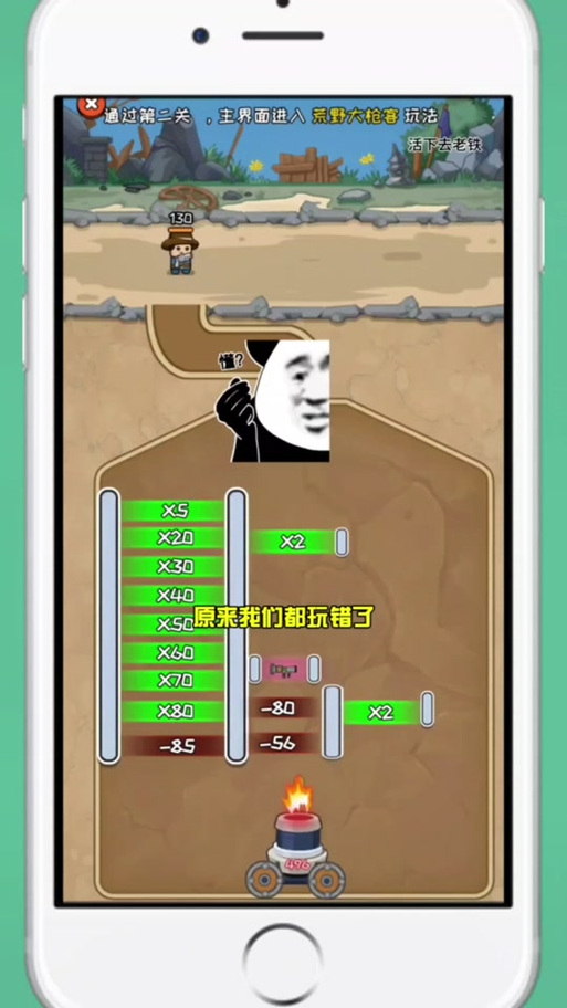 我去还有这种操作攻略,我去还有这种操作第78关 我去还有这种操作攻略,我去还有这种操作第78关