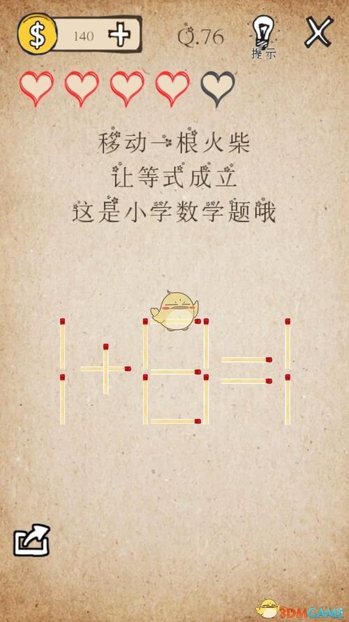 我去还有这种操作攻略,我去还有这种操作第78关 我去还有这种操作攻略,我去还有这种操作第78关