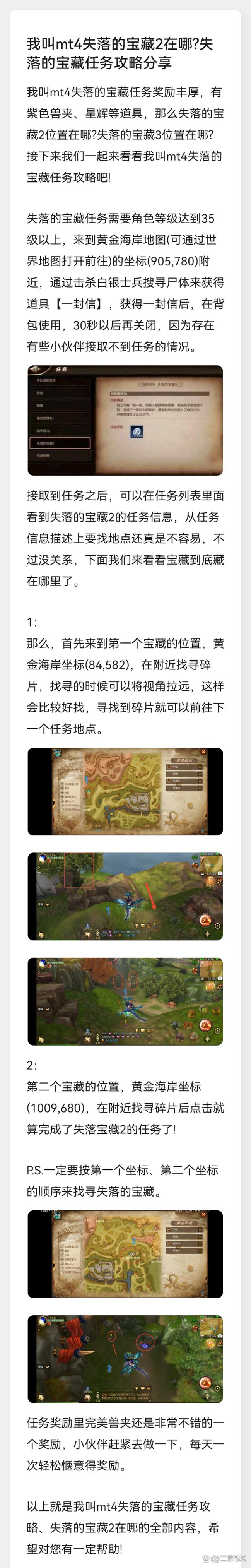 我叫mt世界boss（我叫MT世界下载）