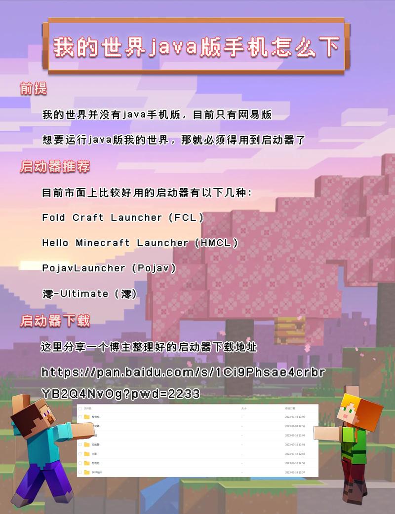 我的世界下载手机版(世界版我的世界下载手机版) 我的世界下载手机版(世界版我的世界下载手机版)