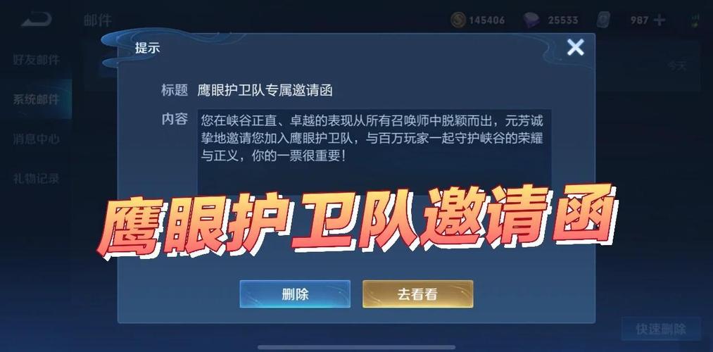 王者荣耀怎么加入鹰眼护卫队,王者荣耀怎么加入鹰眼护卫队2021 王者荣耀怎么加入鹰眼护卫队,王者荣耀怎么加入鹰眼护卫队2021