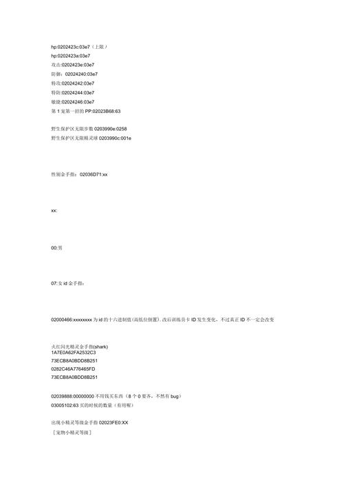 口袋怪兽金手指下载?口袋怪兽金手指代码 口袋怪兽金手指下载?口袋怪兽金手指代码