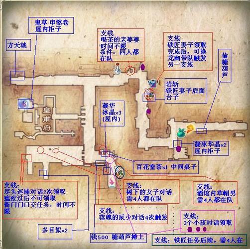 仙剑奇侠传5地图,仙剑奇侠传地图详解全攻略 仙剑奇侠传5地图,仙剑奇侠传地图详解全攻略
