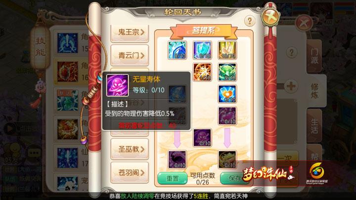 天音寺加点（天音寺加点攻略）