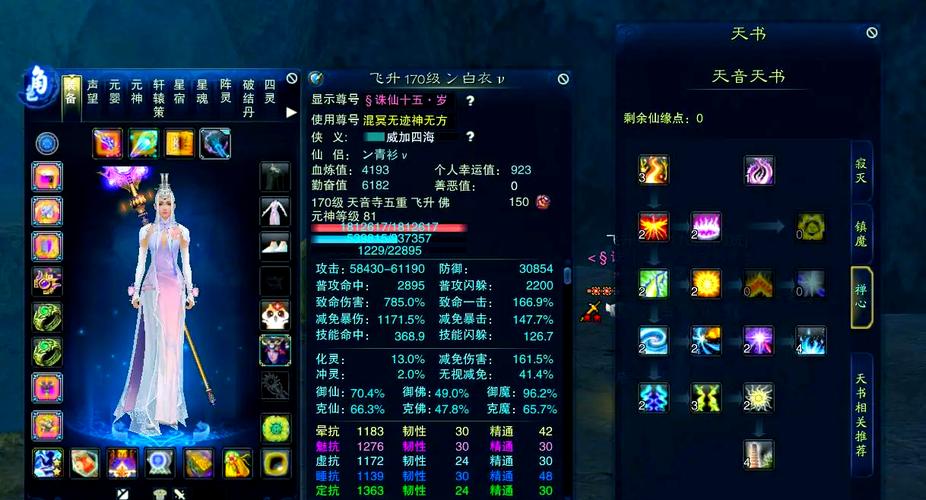天音寺加点(天音寺加点攻略) 天音寺加点(天音寺加点攻略)