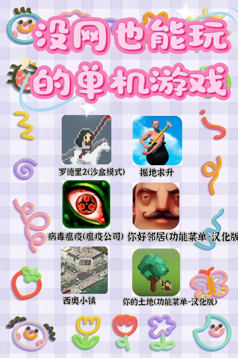 免费单机手机游戏下载大全中文版下载，免费单机手游排名榜2020前十名
