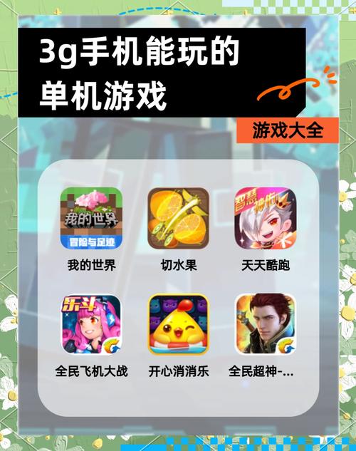 安卓手机游戏免费下载(安卓 手游 下载) 安卓手机游戏免费下载(安卓 手游 下载)