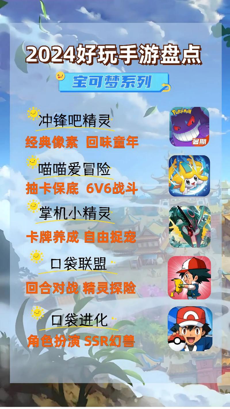 神奇宝贝游戏网络版(神奇宝贝游戏在线玩) 神奇宝贝游戏网络版(神奇宝贝游戏在线玩)