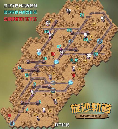 旋沙轨道攻略?旋沙轨道隐藏奖励 旋沙轨道攻略?旋沙轨道隐藏奖励