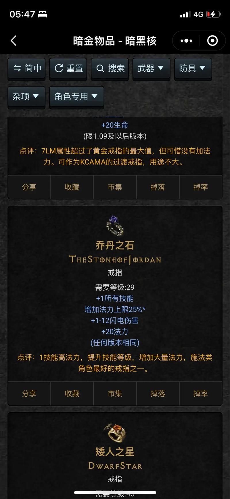 暗黑复仇者攻略,黑暗复仇者技能 暗黑复仇者攻略,黑暗复仇者技能