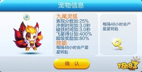 天天酷跑比较好的宠物，天天酷跑的神宠排名榜