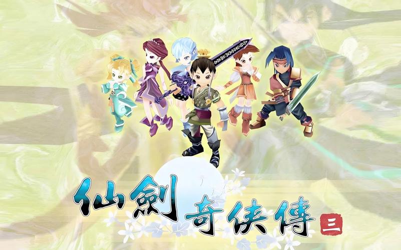 仙剑奇侠传单机下载?仙剑奇侠传单机下载手机 仙剑奇侠传单机下载?仙剑奇侠传单机下载手机