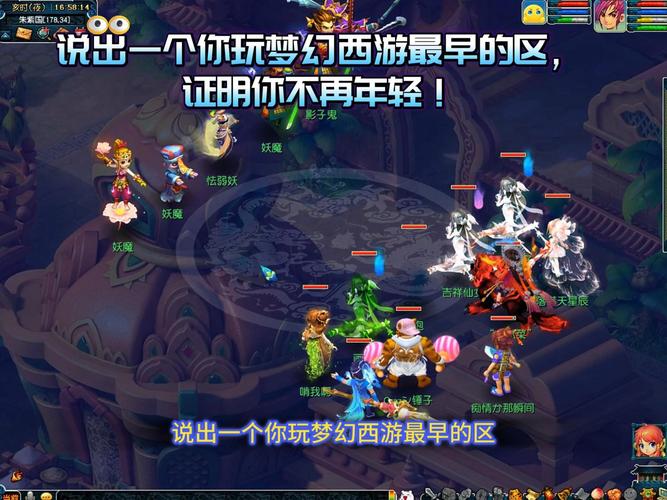 梦幻西游开区时间表,梦幻西游开区列表 梦幻西游开区时间表,梦幻西游开区列表