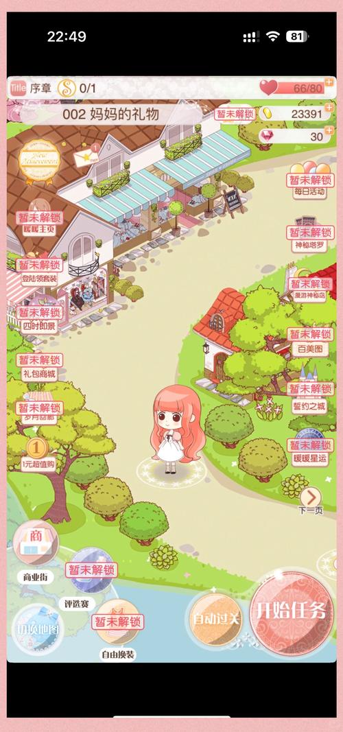 暖暖环游世界攻略？暖暖环游世界攻略海上事件簿