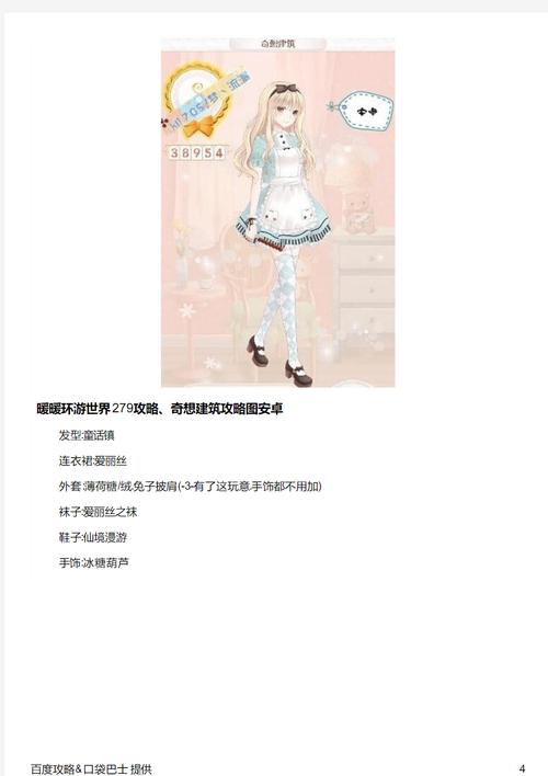 暖暖环游世界攻略?暖暖环游世界攻略海上事件簿 暖暖环游世界攻略?暖暖环游世界攻略海上事件簿
