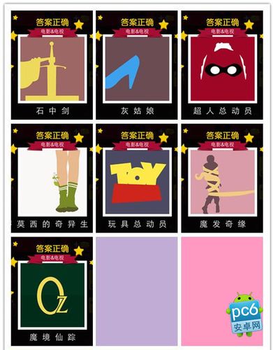 疯狂猜图游戏下载?疯狂猜图答案下载 疯狂猜图游戏下载?疯狂猜图答案下载
