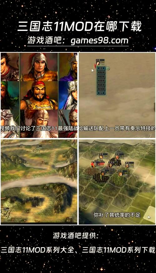 三国志11中文版下载（三国志11中文版手机版下载）
