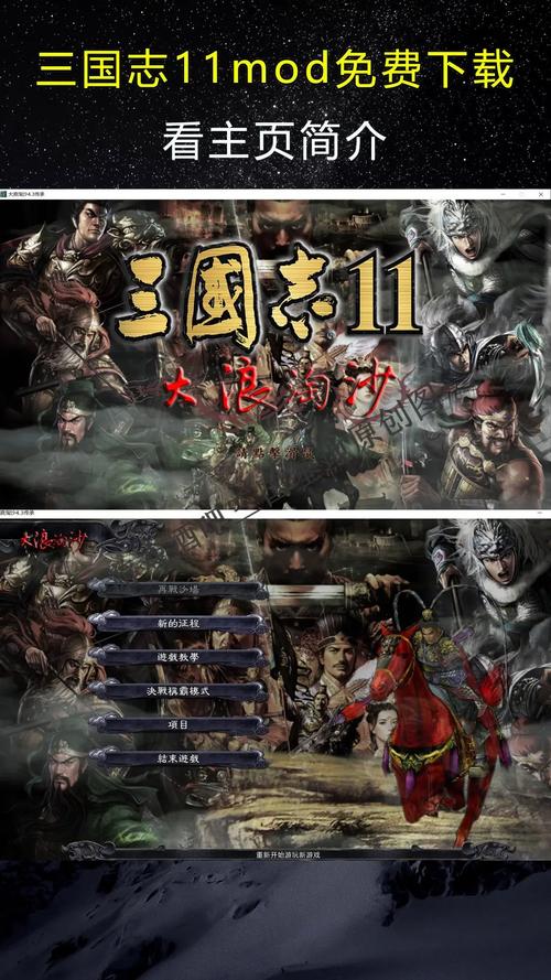 三国志11中文版下载(三国志11中文版手机版下载) 三国志11中文版下载(三国志11中文版手机版下载)