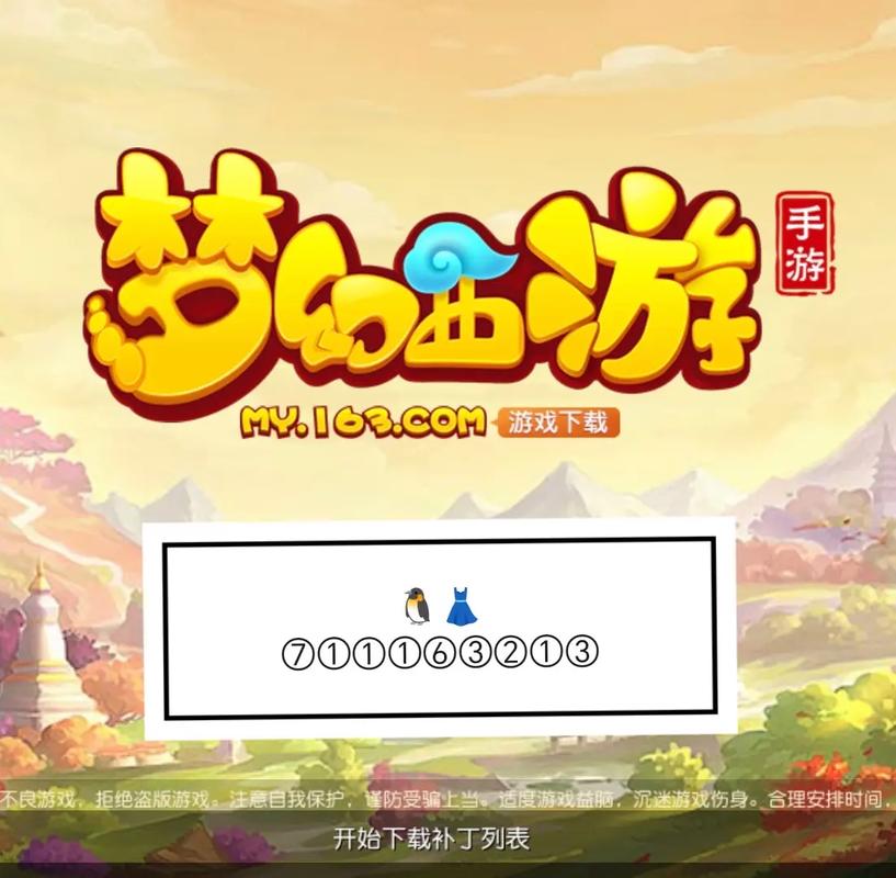 梦幻西游官方网,梦幻西游官方网易 梦幻西游官方网,梦幻西游官方网易