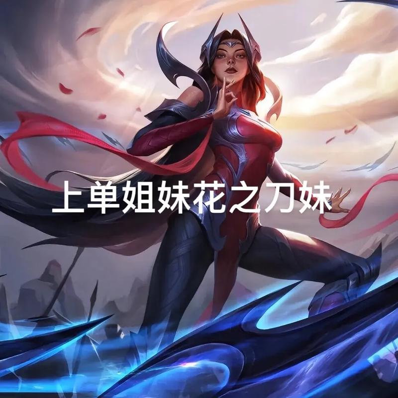 lol刀妹出装（lol刀妹出装s11）