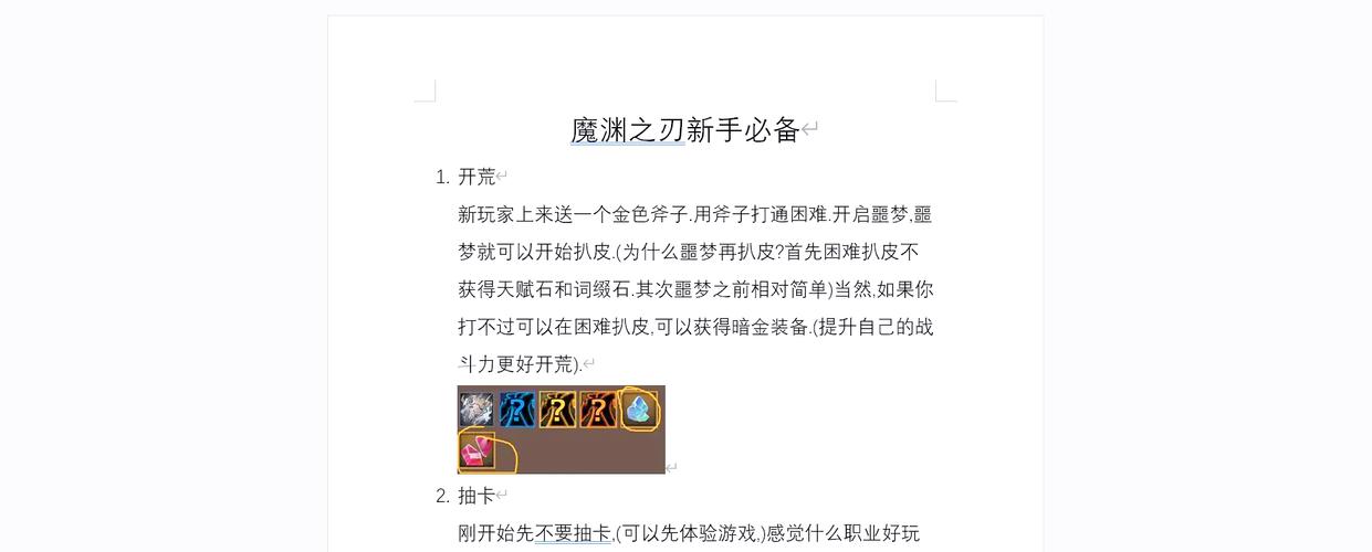 魔渊之刃攻略?魔渊之刃技巧 魔渊之刃攻略?魔渊之刃技巧