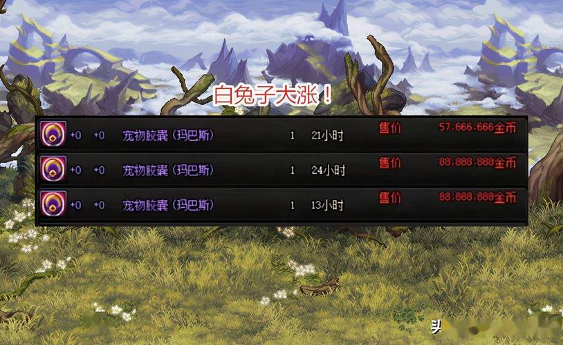 dnf玛巴斯属性，玛巴斯技能