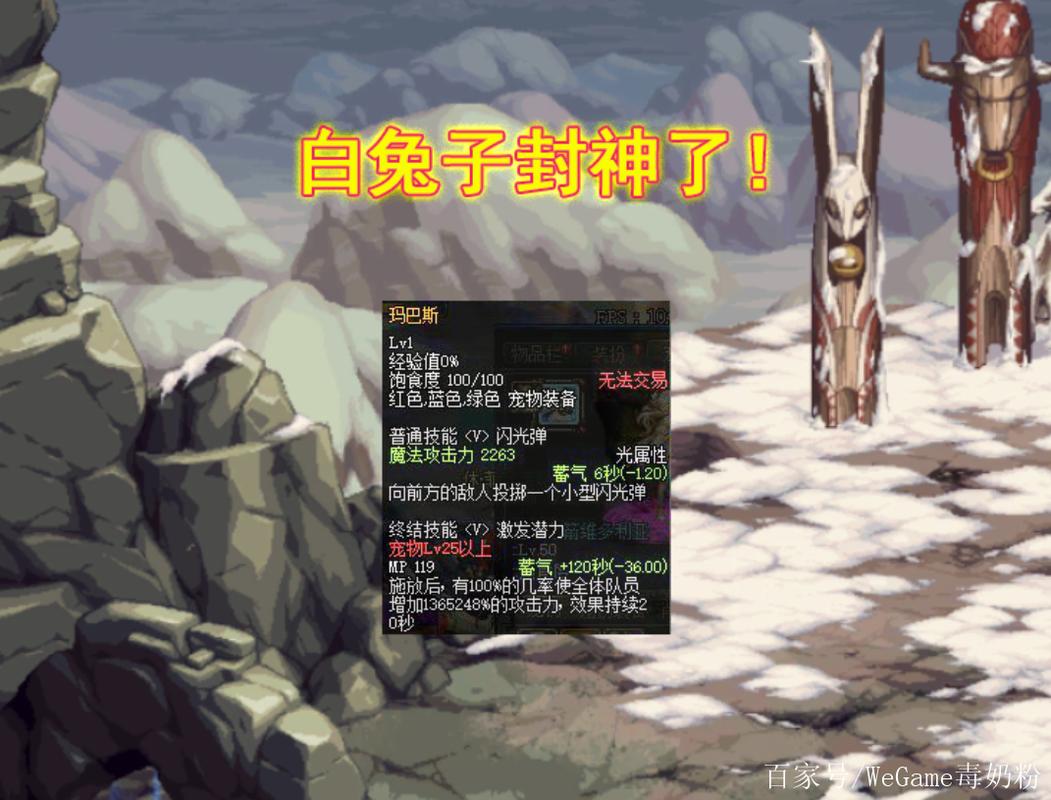 dnf玛巴斯属性,玛巴斯技能 dnf玛巴斯属性,玛巴斯技能