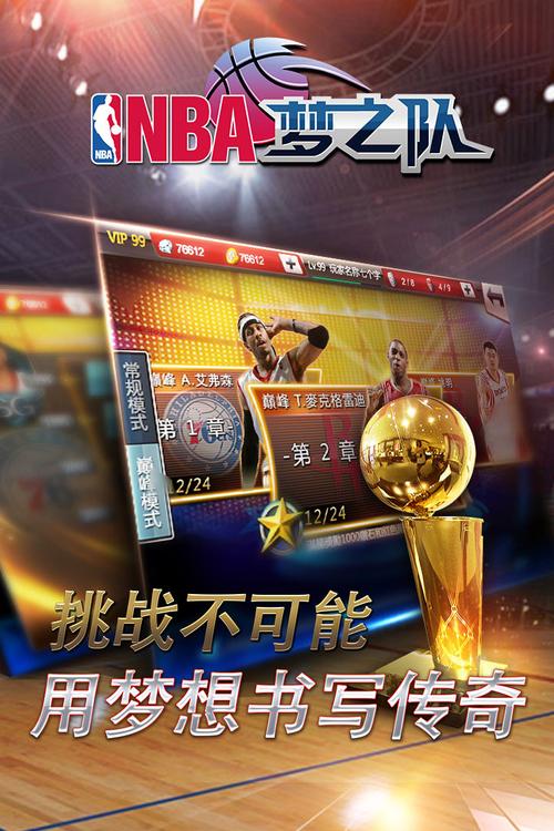 梦之队攻略?梦之队装备怎么获得 梦之队攻略?梦之队装备怎么获得