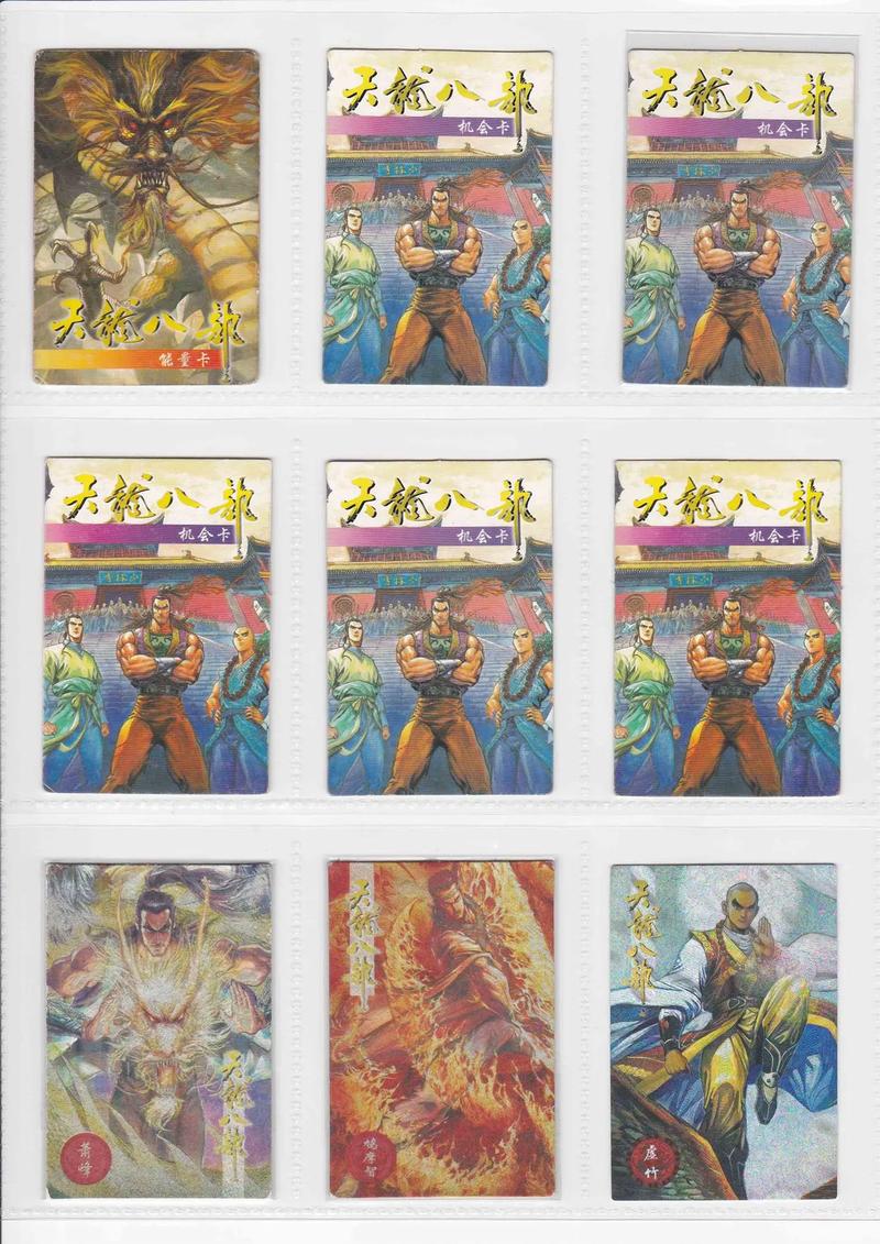 天龙八部新手卡领取,新天龙八部激活 天龙八部新手卡领取,新天龙八部激活