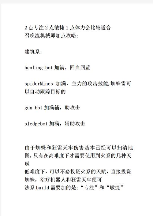 火炬之光2怎么加点(火炬之光2增加属性点) 火炬之光2怎么加点(火炬之光2增加属性点)