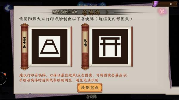 召唤阵阴阳师，阴阳师召唤阵怎么画符