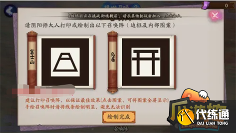 召唤阵阴阳师,阴阳师召唤阵怎么画符 召唤阵阴阳师,阴阳师召唤阵怎么画符