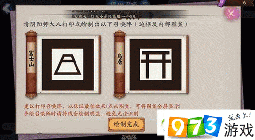 召唤阵阴阳师,阴阳师召唤阵怎么画符 召唤阵阴阳师,阴阳师召唤阵怎么画符