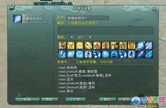 剑网3天策输出宏？剑网三怀旧版天策一键宏