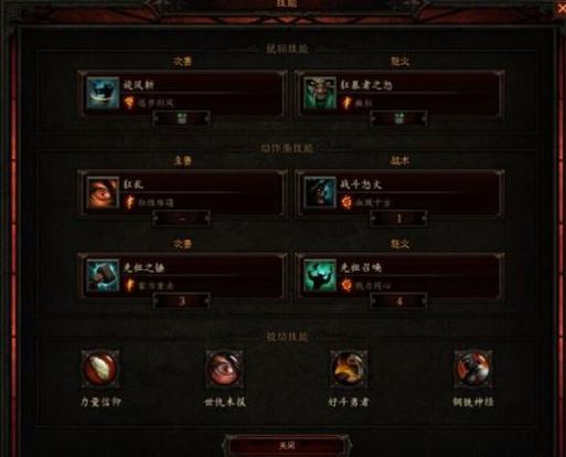 暗黑3野蛮人加点，暗黑3野蛮人加点详解图