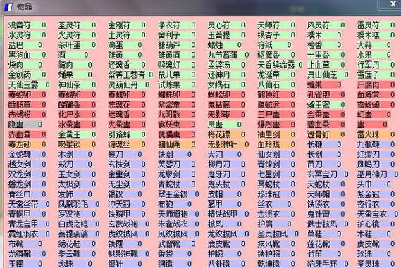 仙剑奇侠传1单机版?仙剑奇侠传1单机版手游 仙剑奇侠传1单机版?仙剑奇侠传1单机版手游