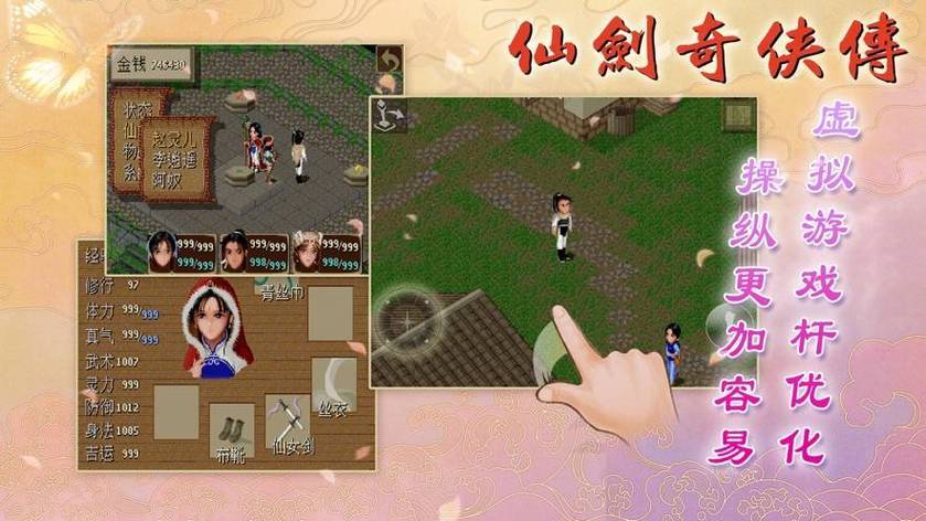仙剑奇侠传1单机版?仙剑奇侠传1单机版手游 仙剑奇侠传1单机版?仙剑奇侠传1单机版手游