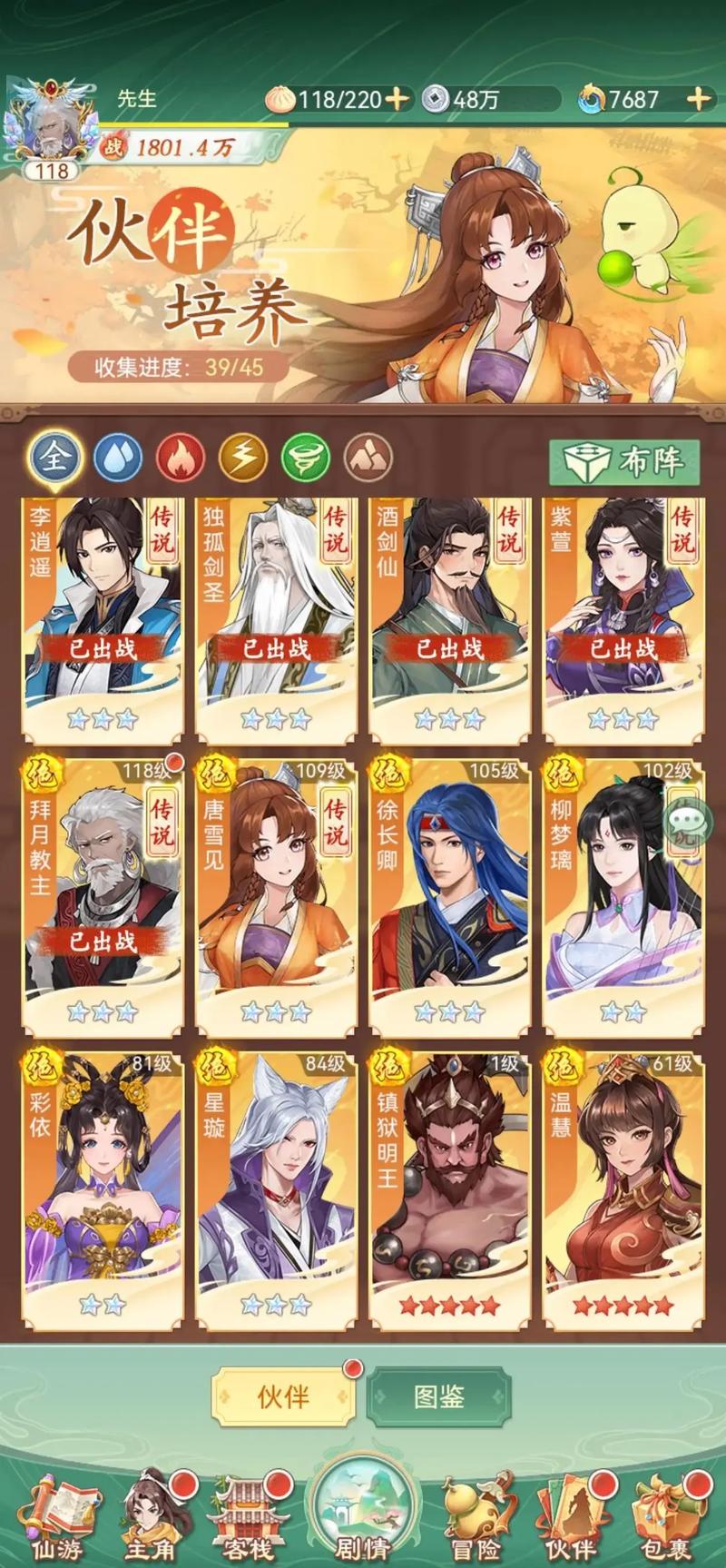 仙剑奇侠传1单机版?仙剑奇侠传1单机版手游 仙剑奇侠传1单机版?仙剑奇侠传1单机版手游