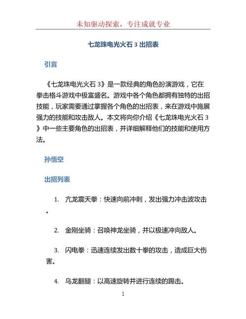龙珠对打游戏下载?龙珠对打单机手游 龙珠对打游戏下载?龙珠对打单机手游